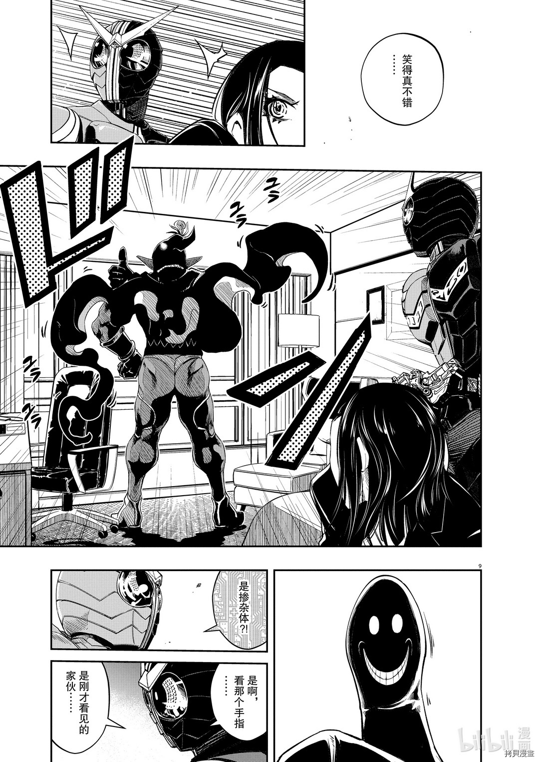 风都侦探[拷贝漫画]韩漫全集-第87话无删减无遮挡章节图片 