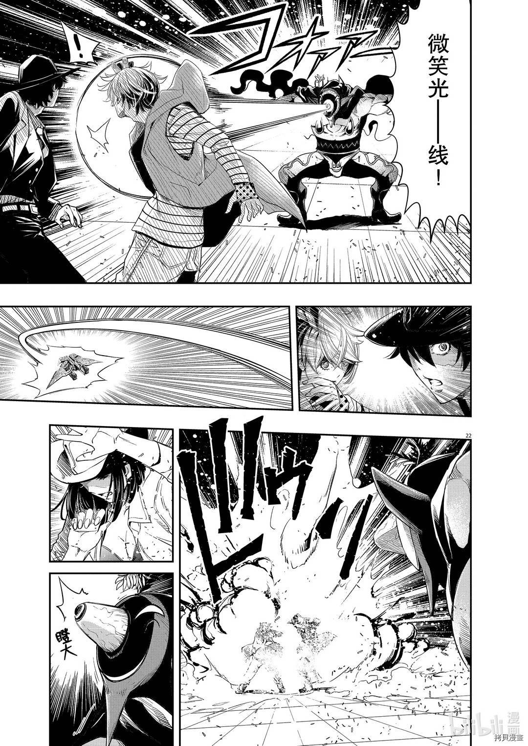 风都侦探[拷贝漫画]韩漫全集-第91话无删减无遮挡章节图片 