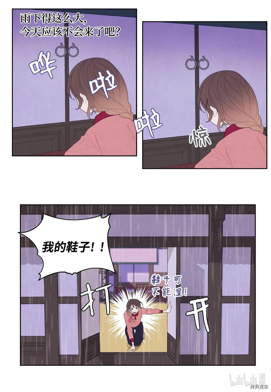 凤凰爱史[拷贝漫画]韩漫全集-第20话无删减无遮挡章节图片 