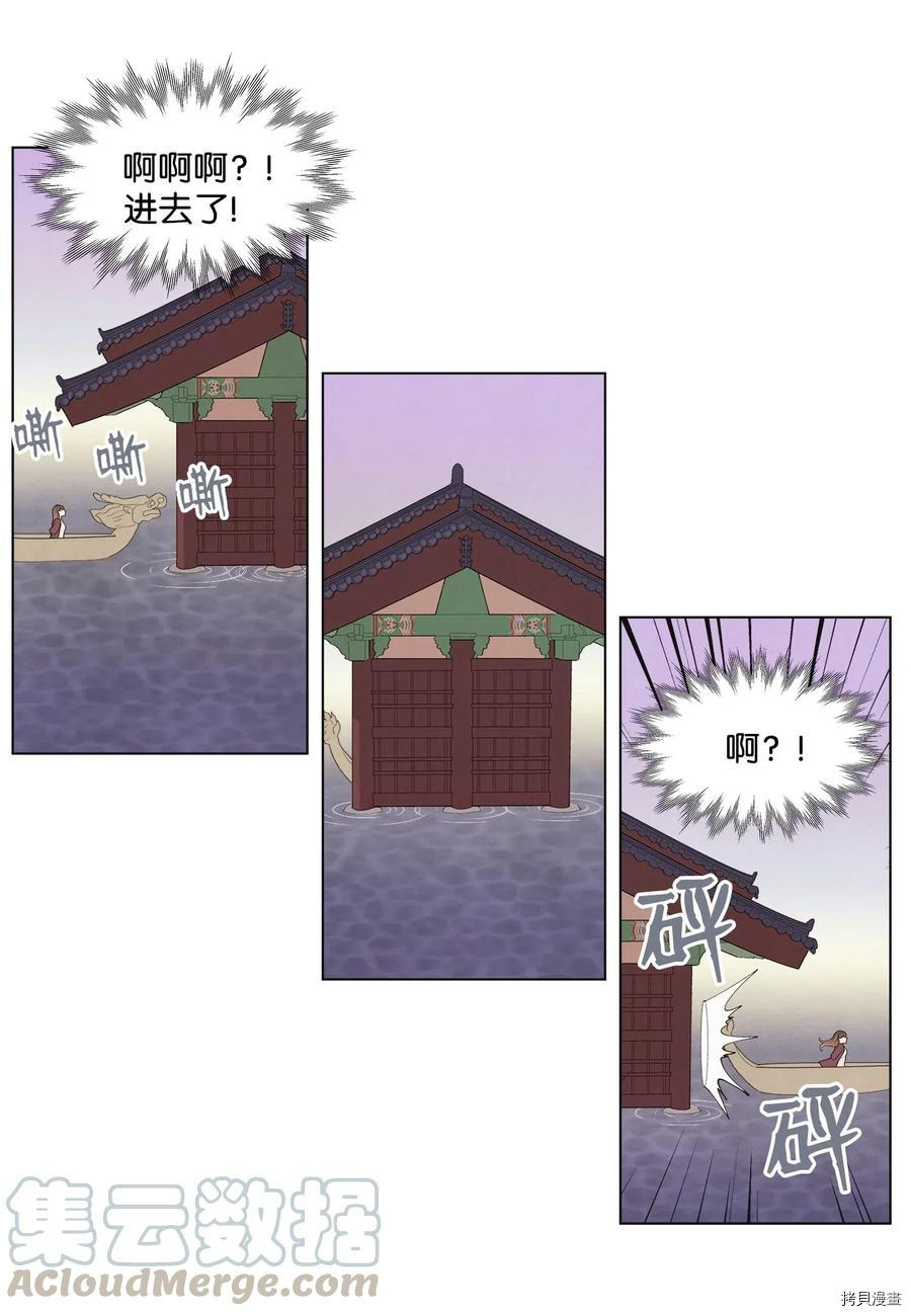 凤凰爱史[拷贝漫画]韩漫全集-第05话无删减无遮挡章节图片 