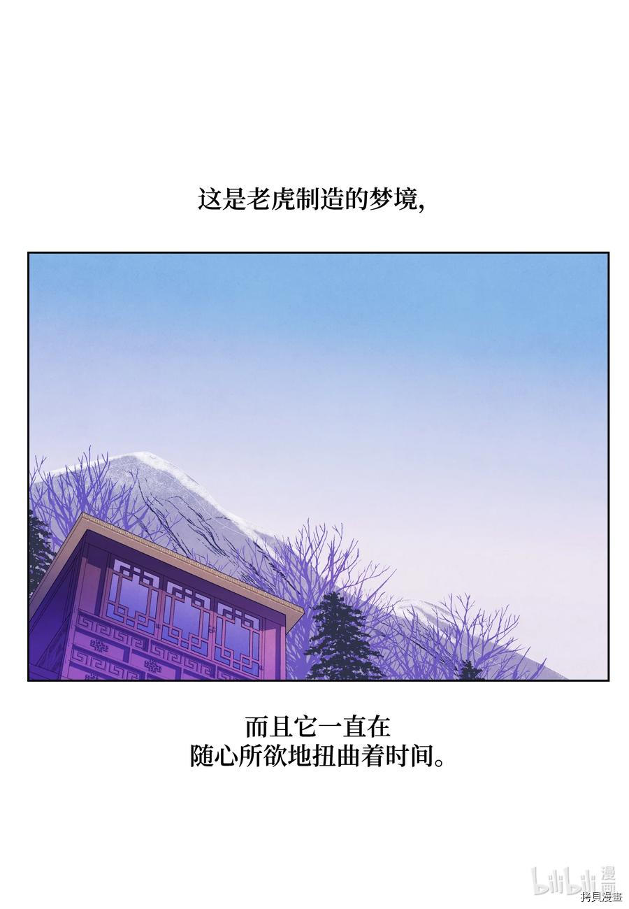 凤凰爱史[拷贝漫画]韩漫全集-第56话无删减无遮挡章节图片 