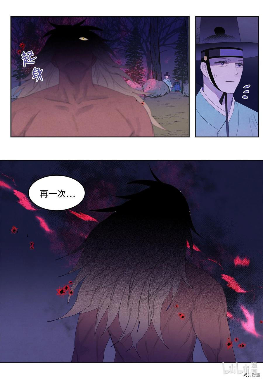 凤凰爱史[拷贝漫画]韩漫全集-第58话无删减无遮挡章节图片 