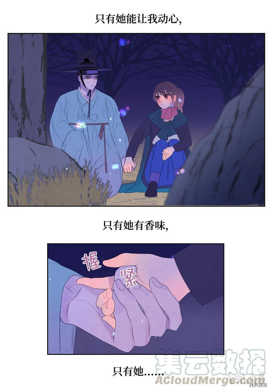 凤凰爱史[拷贝漫画]韩漫全集-第58话无删减无遮挡章节图片 