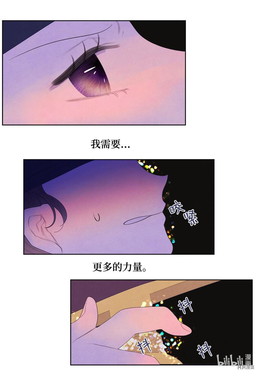 凤凰爱史[拷贝漫画]韩漫全集-第63话无删减无遮挡章节图片 