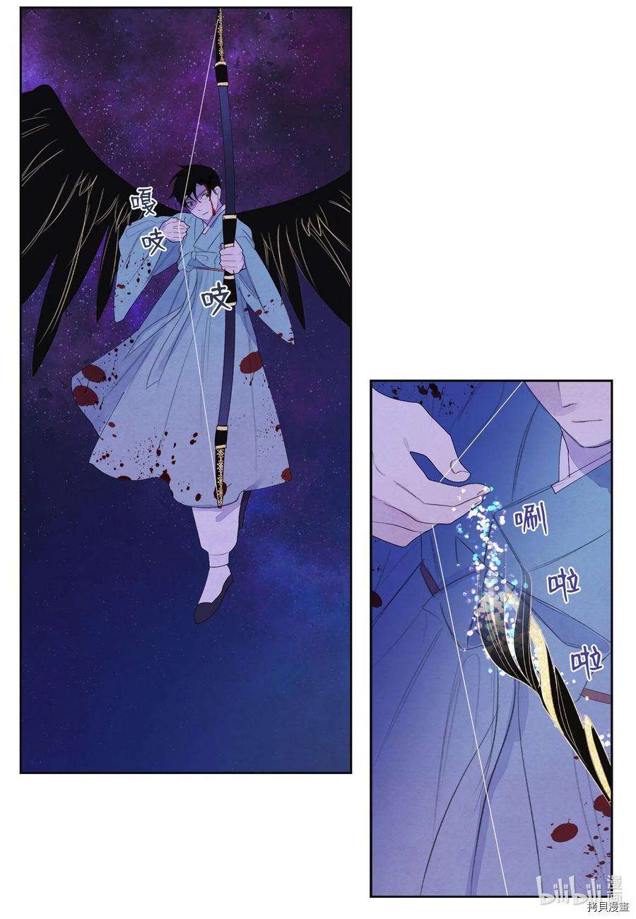 凤凰爱史[拷贝漫画]韩漫全集-第64话无删减无遮挡章节图片 