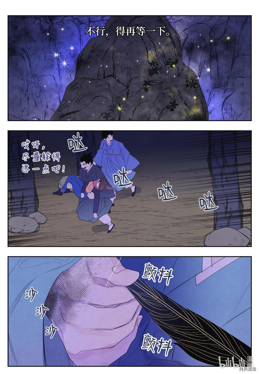 凤凰爱史[拷贝漫画]韩漫全集-第64话无删减无遮挡章节图片 