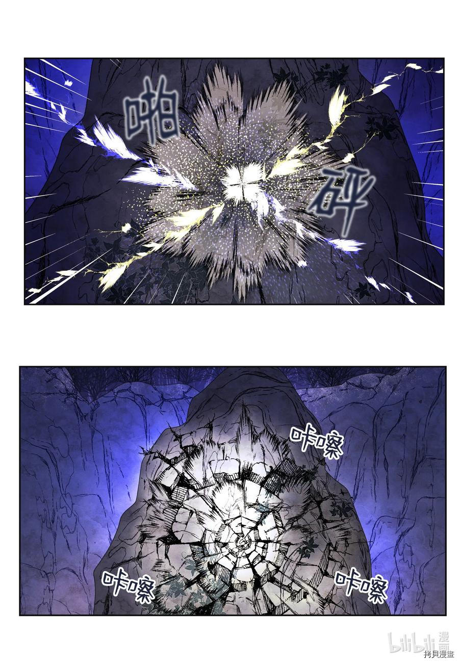 凤凰爱史[拷贝漫画]韩漫全集-第64话无删减无遮挡章节图片 