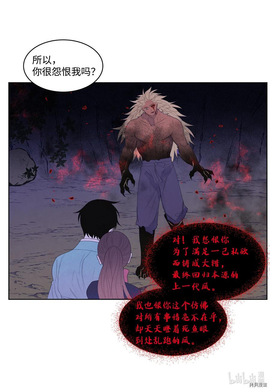 凤凰爱史[拷贝漫画]韩漫全集-第65话无删减无遮挡章节图片 