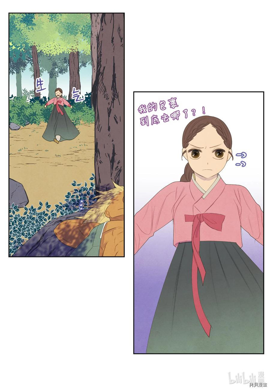 凤凰爱史[拷贝漫画]韩漫全集-第65话无删减无遮挡章节图片 