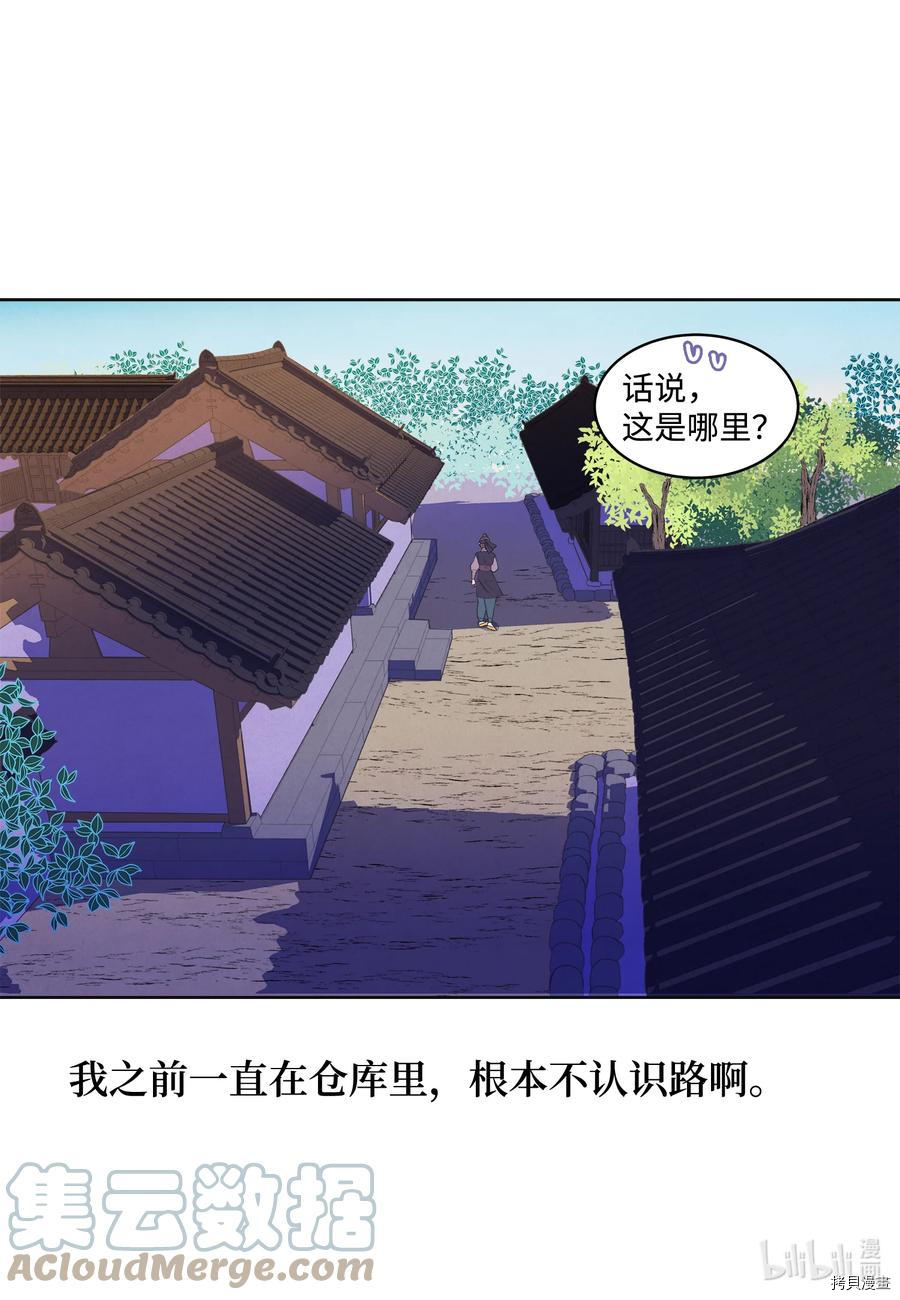 凤凰爱史[拷贝漫画]韩漫全集-第69话无删减无遮挡章节图片 
