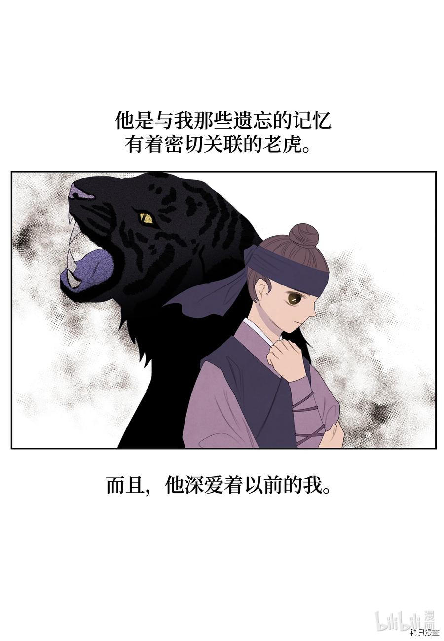 凤凰爱史[拷贝漫画]韩漫全集-第69话无删减无遮挡章节图片 