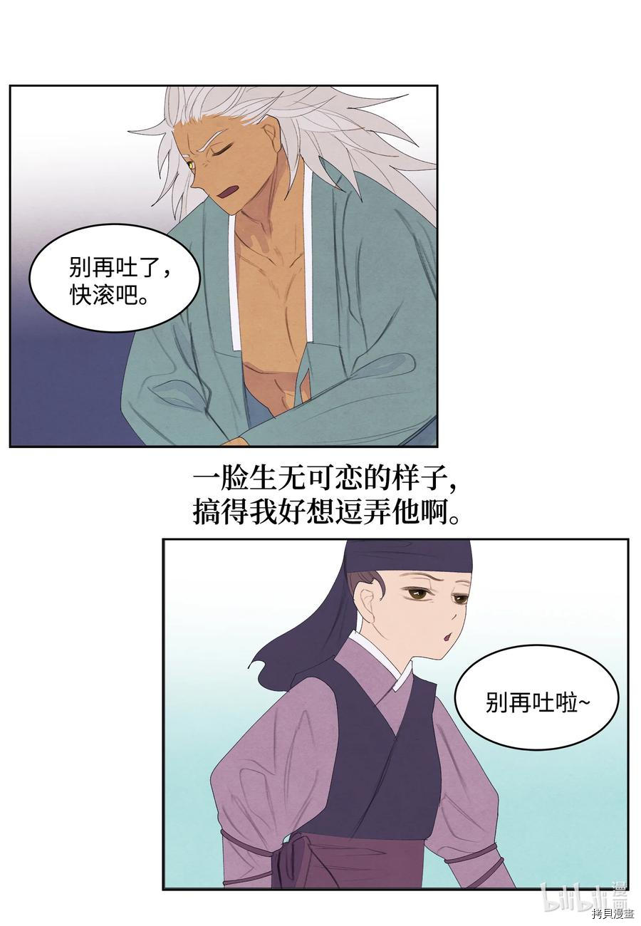 凤凰爱史[拷贝漫画]韩漫全集-第69话无删减无遮挡章节图片 