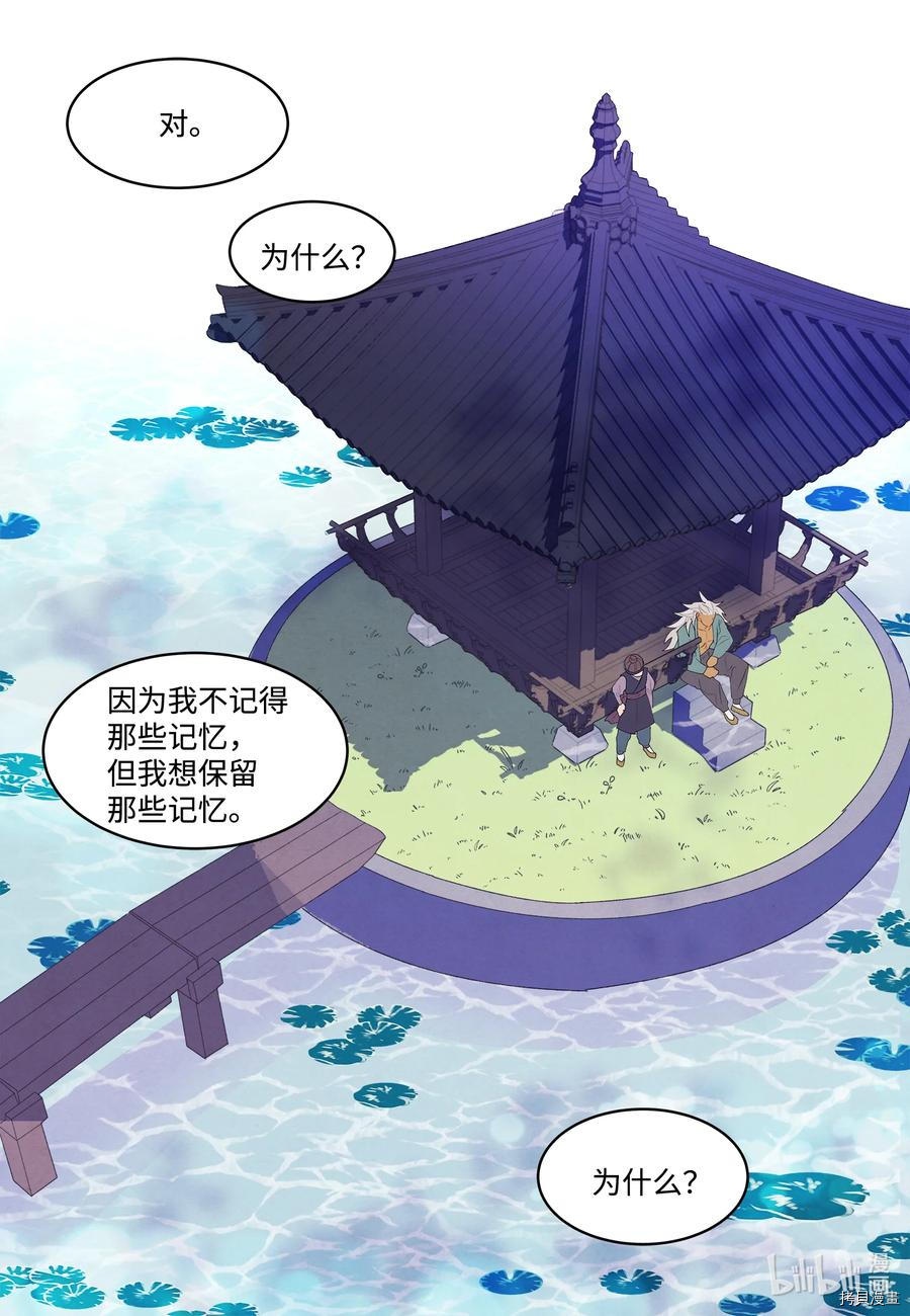 凤凰爱史[拷贝漫画]韩漫全集-第69话无删减无遮挡章节图片 