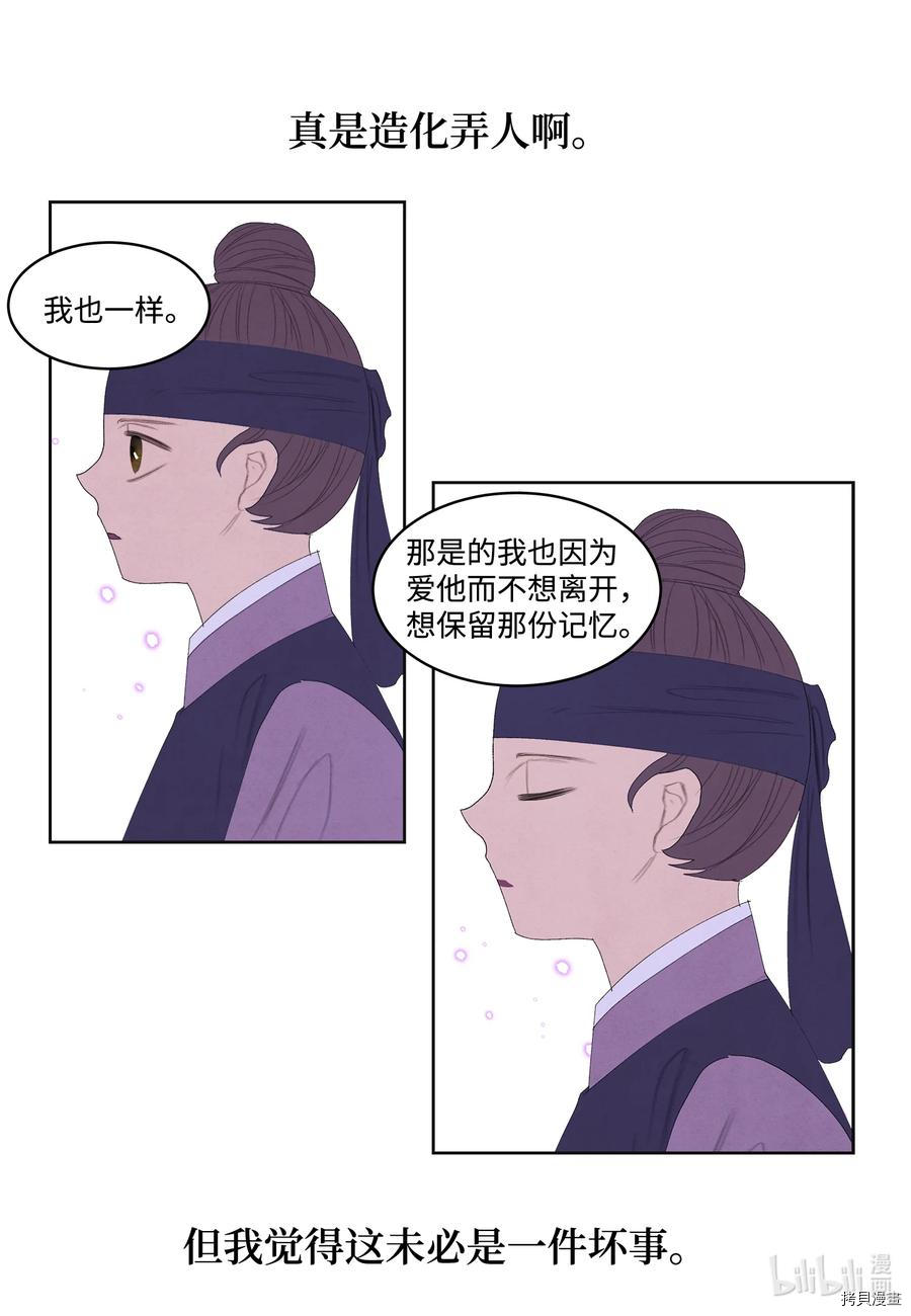 凤凰爱史[拷贝漫画]韩漫全集-第69话无删减无遮挡章节图片 