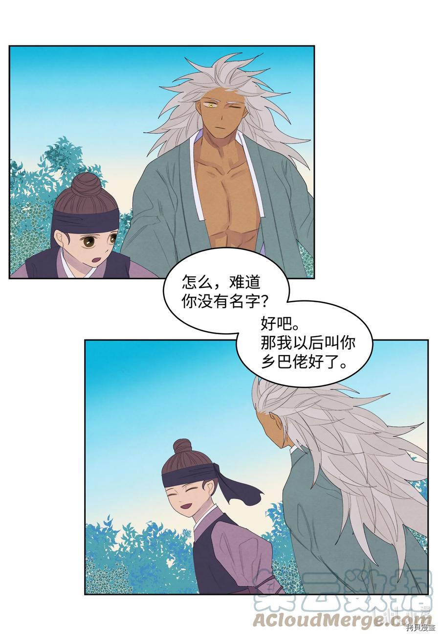 凤凰爱史[拷贝漫画]韩漫全集-第69话无删减无遮挡章节图片 