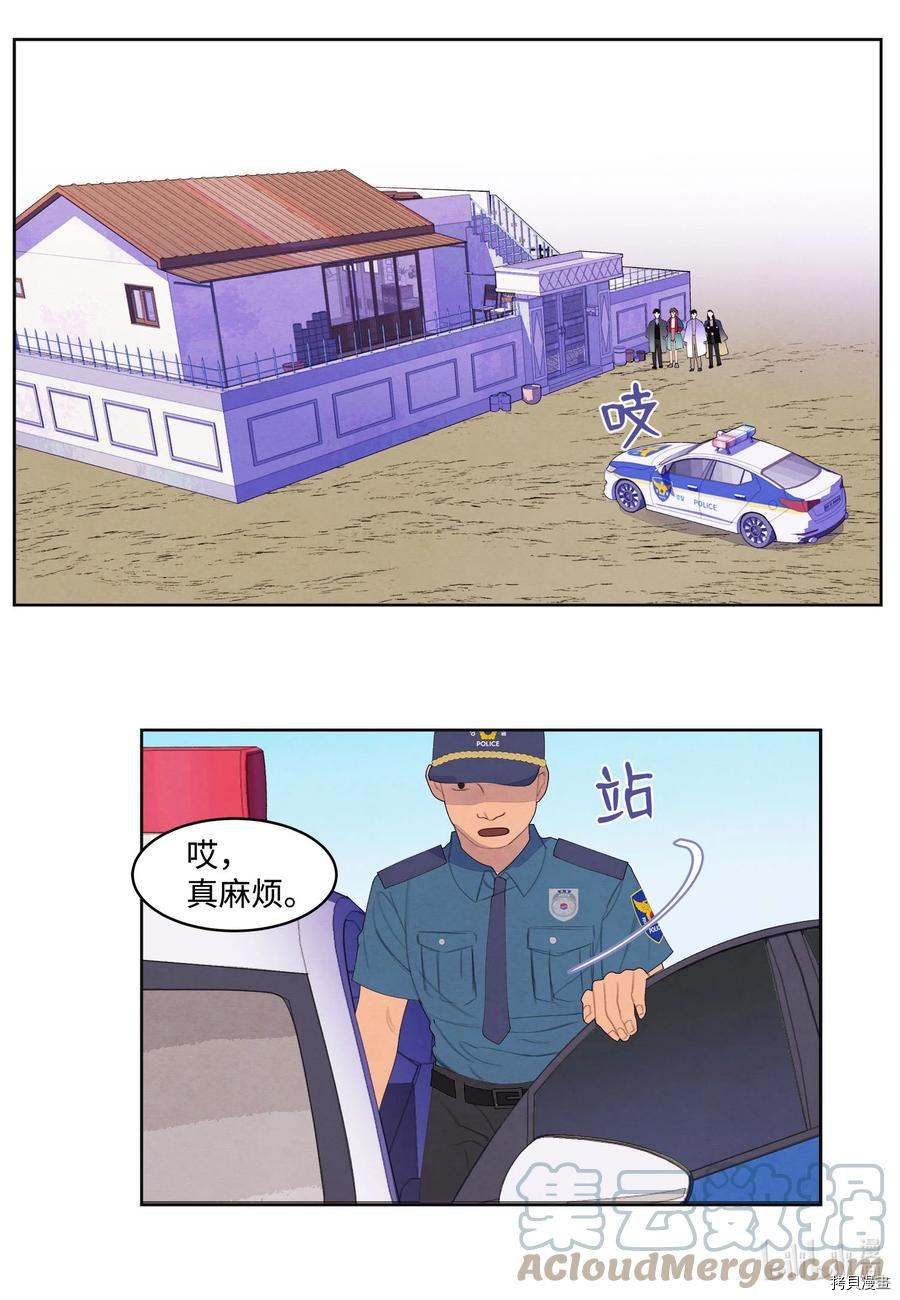 凤凰爱史[拷贝漫画]韩漫全集-第76话无删减无遮挡章节图片 