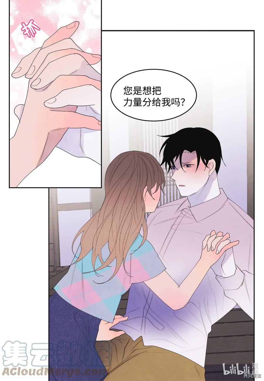凤凰爱史[拷贝漫画]韩漫全集-第81话无删减无遮挡章节图片 