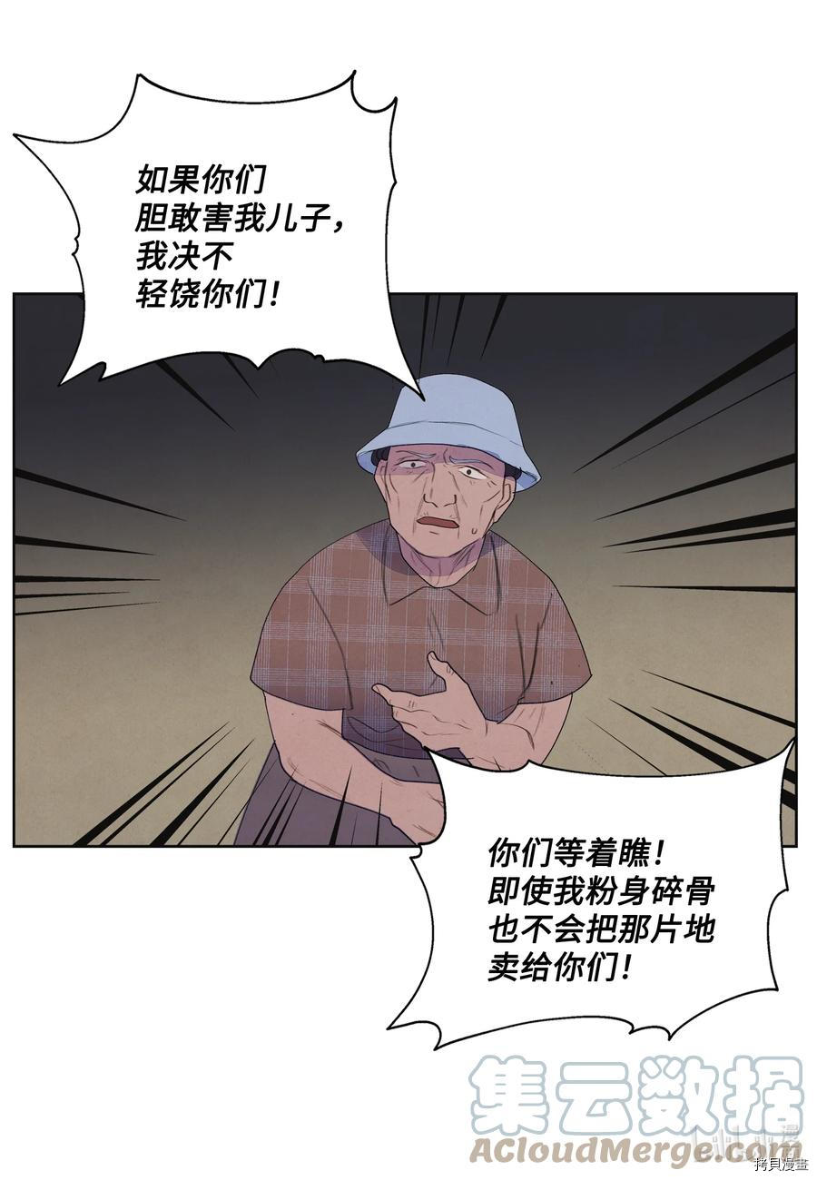 凤凰爱史[拷贝漫画]韩漫全集-第88话无删减无遮挡章节图片 