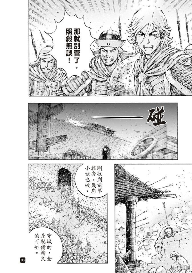 火凤燎原[拷贝漫画]韩漫全集-第509话无删减无遮挡章节图片 