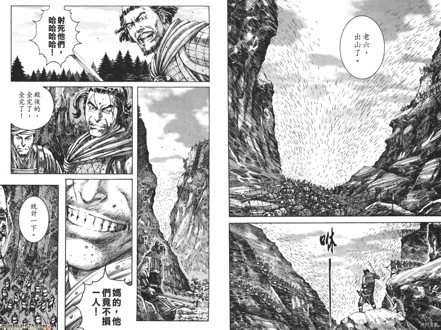 火凤燎原[拷贝漫画]韩漫全集-第24卷无删减无遮挡章节图片 