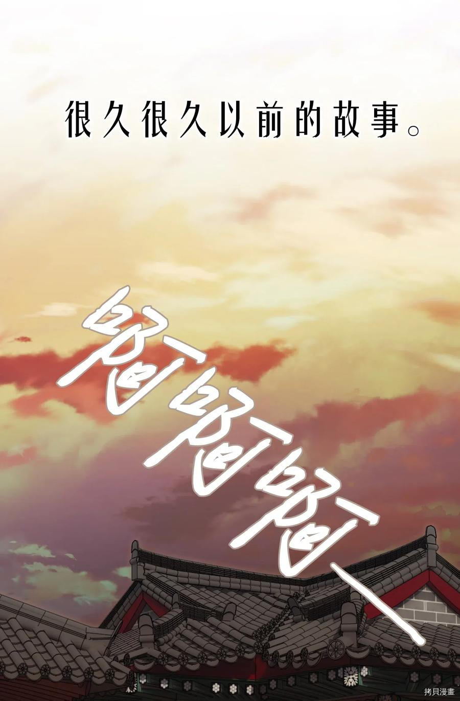 风之迹[拷贝漫画]韩漫全集-第0话无删减无遮挡章节图片 