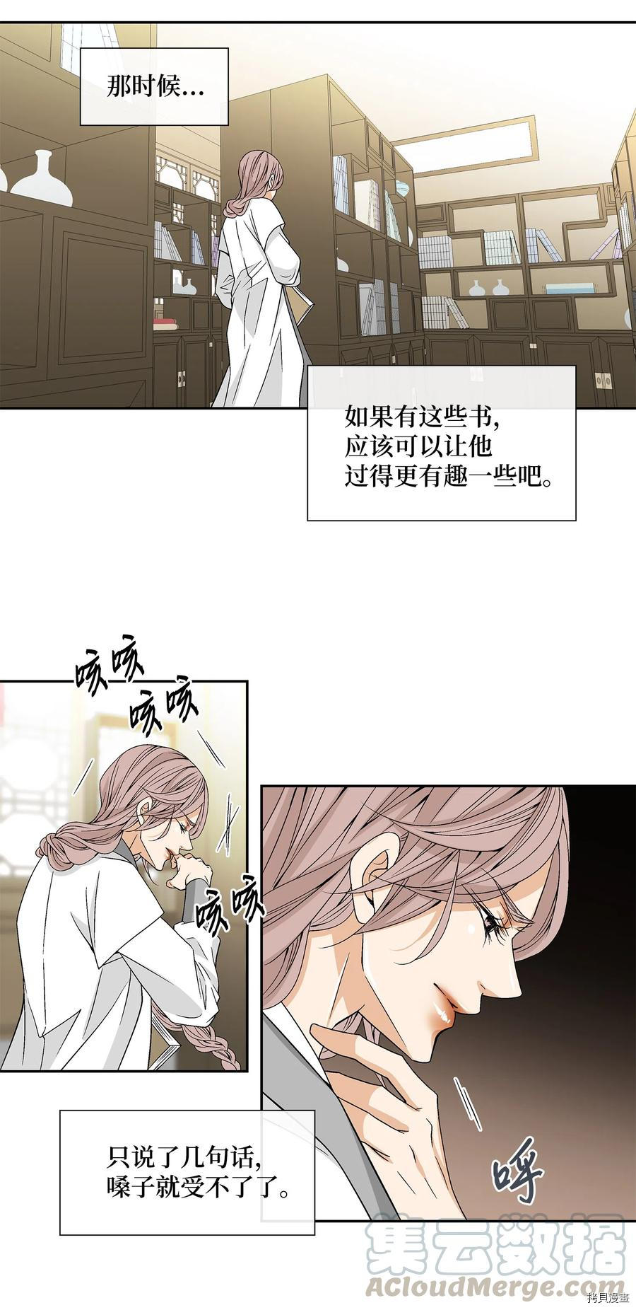 风之迹[拷贝漫画]韩漫全集-第09话无删减无遮挡章节图片 