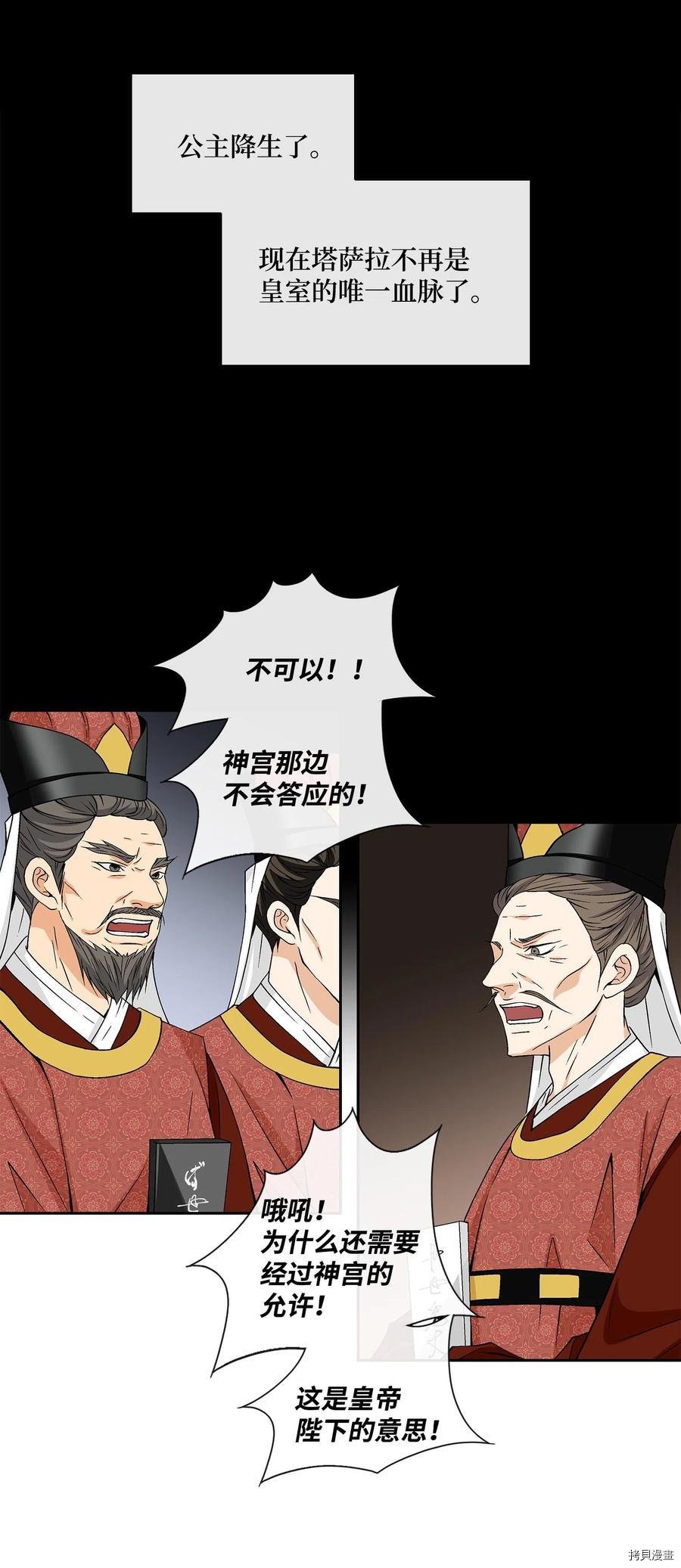 风之迹[拷贝漫画]韩漫全集-第09话无删减无遮挡章节图片 