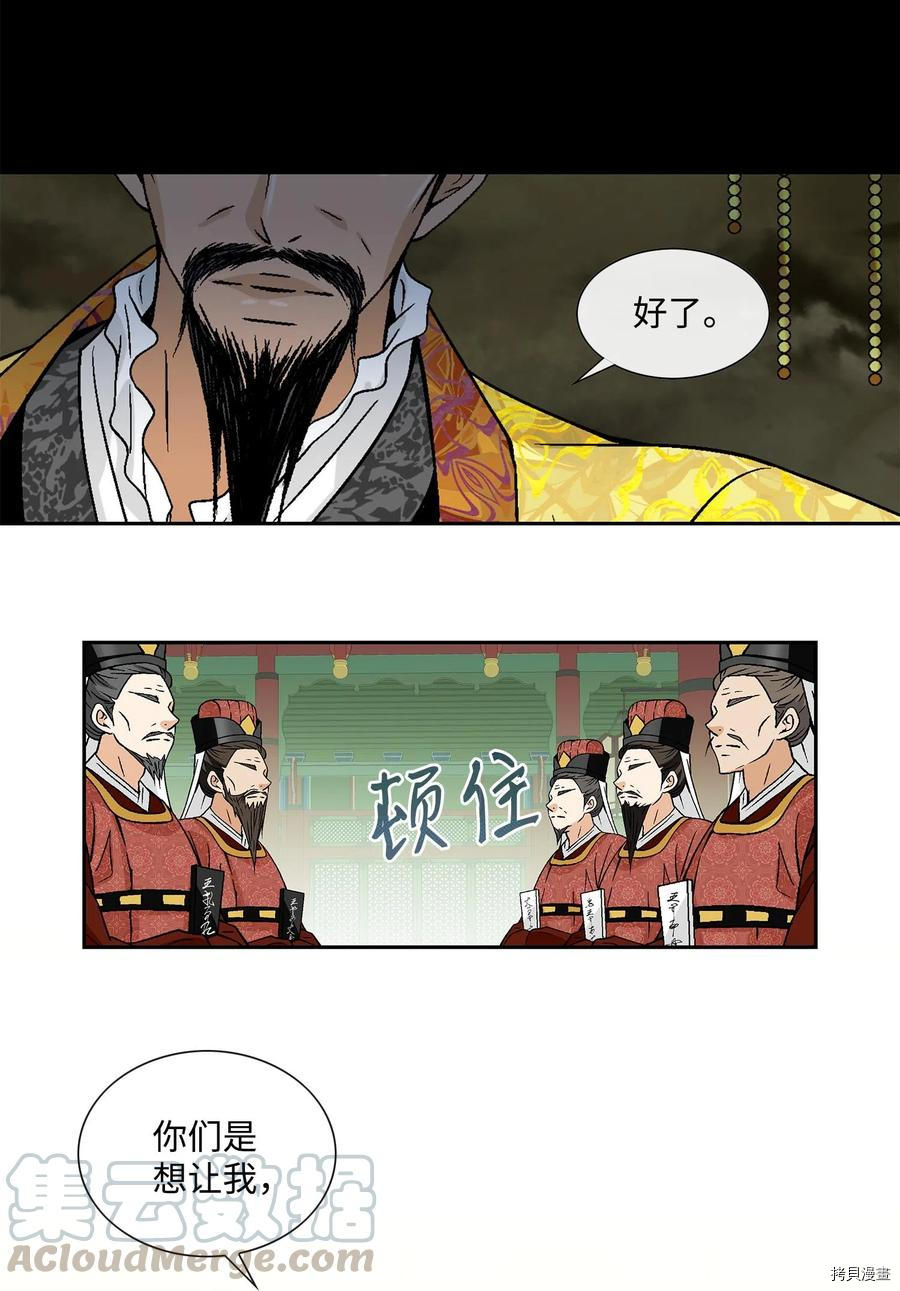 风之迹[拷贝漫画]韩漫全集-第09话无删减无遮挡章节图片 