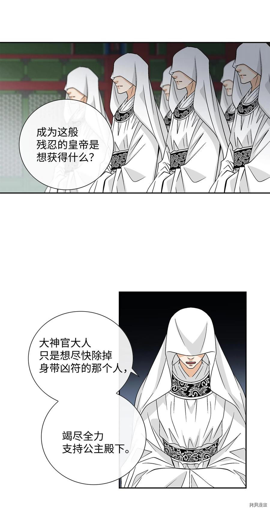 风之迹[拷贝漫画]韩漫全集-第09话无删减无遮挡章节图片 