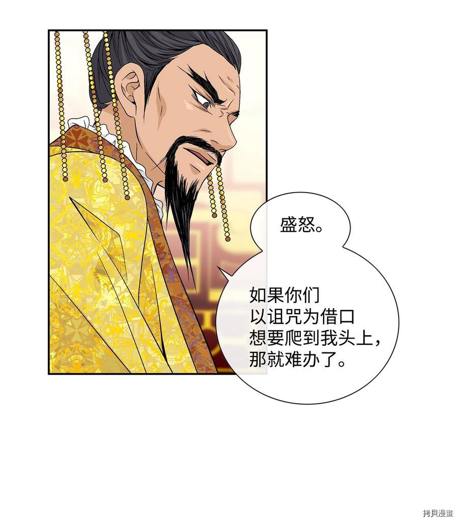 风之迹[拷贝漫画]韩漫全集-第09话无删减无遮挡章节图片 