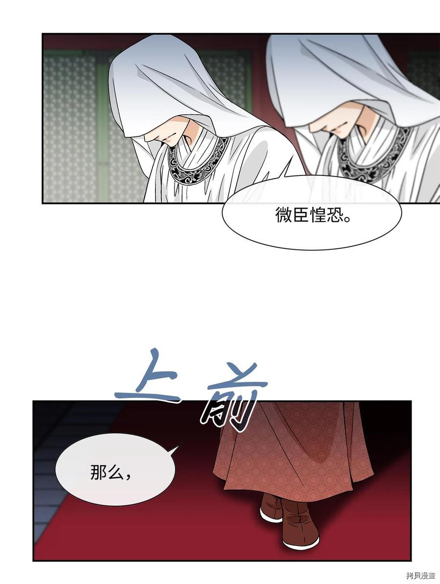 风之迹[拷贝漫画]韩漫全集-第09话无删减无遮挡章节图片 