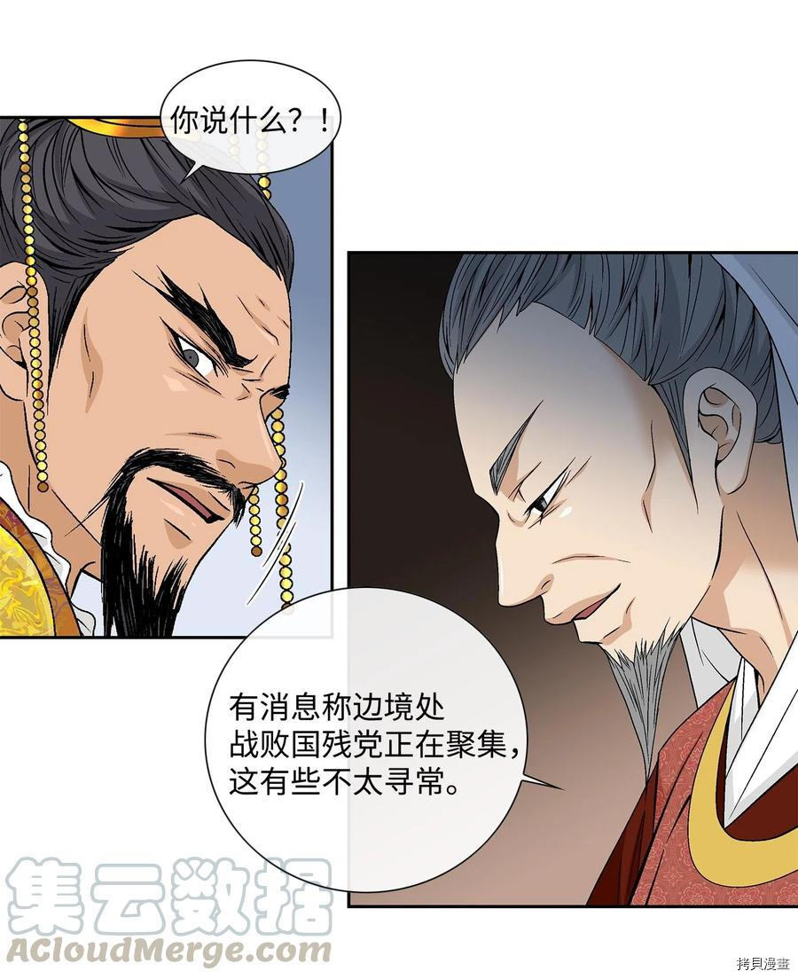 风之迹[拷贝漫画]韩漫全集-第09话无删减无遮挡章节图片 