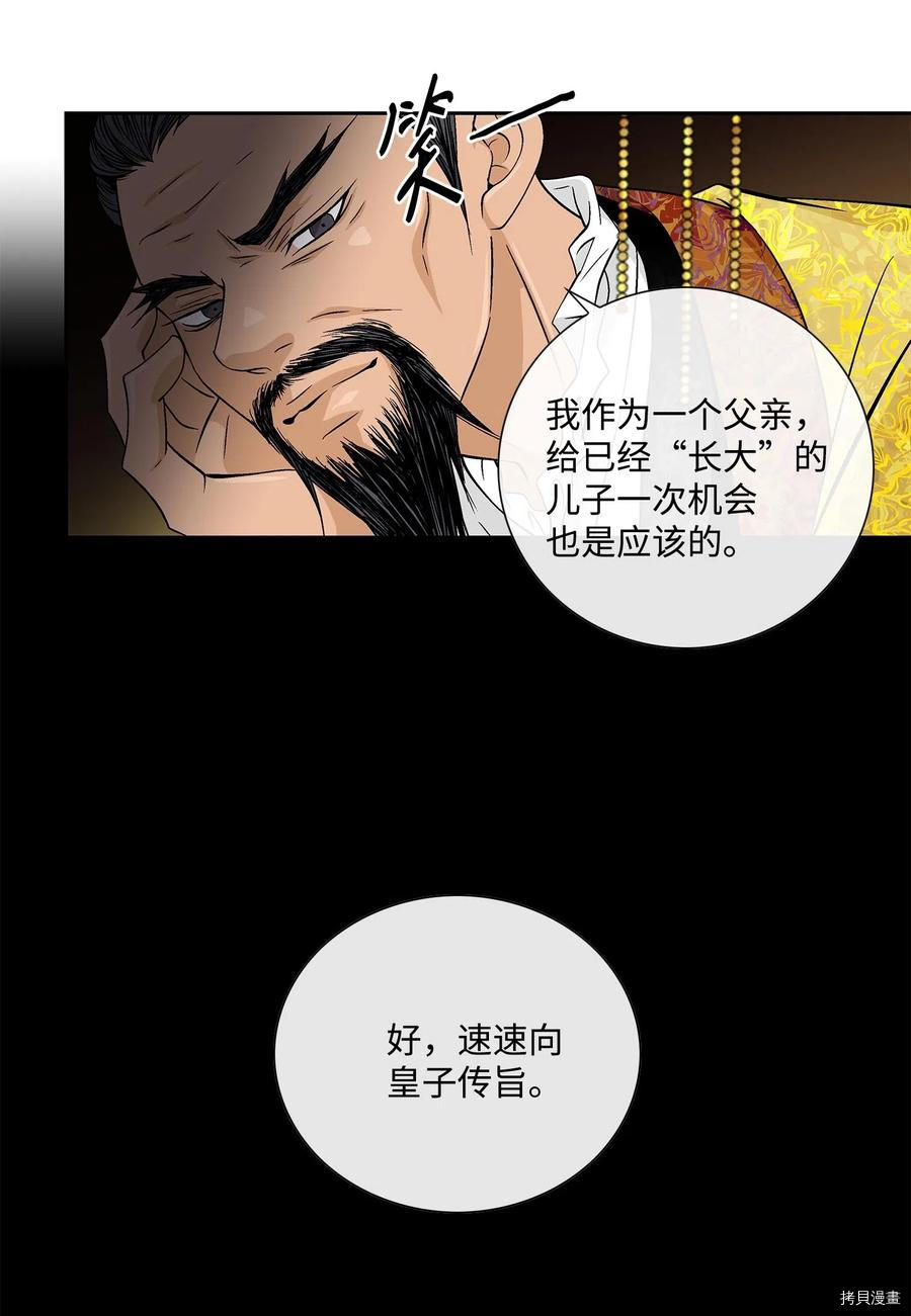 风之迹[拷贝漫画]韩漫全集-第09话无删减无遮挡章节图片 