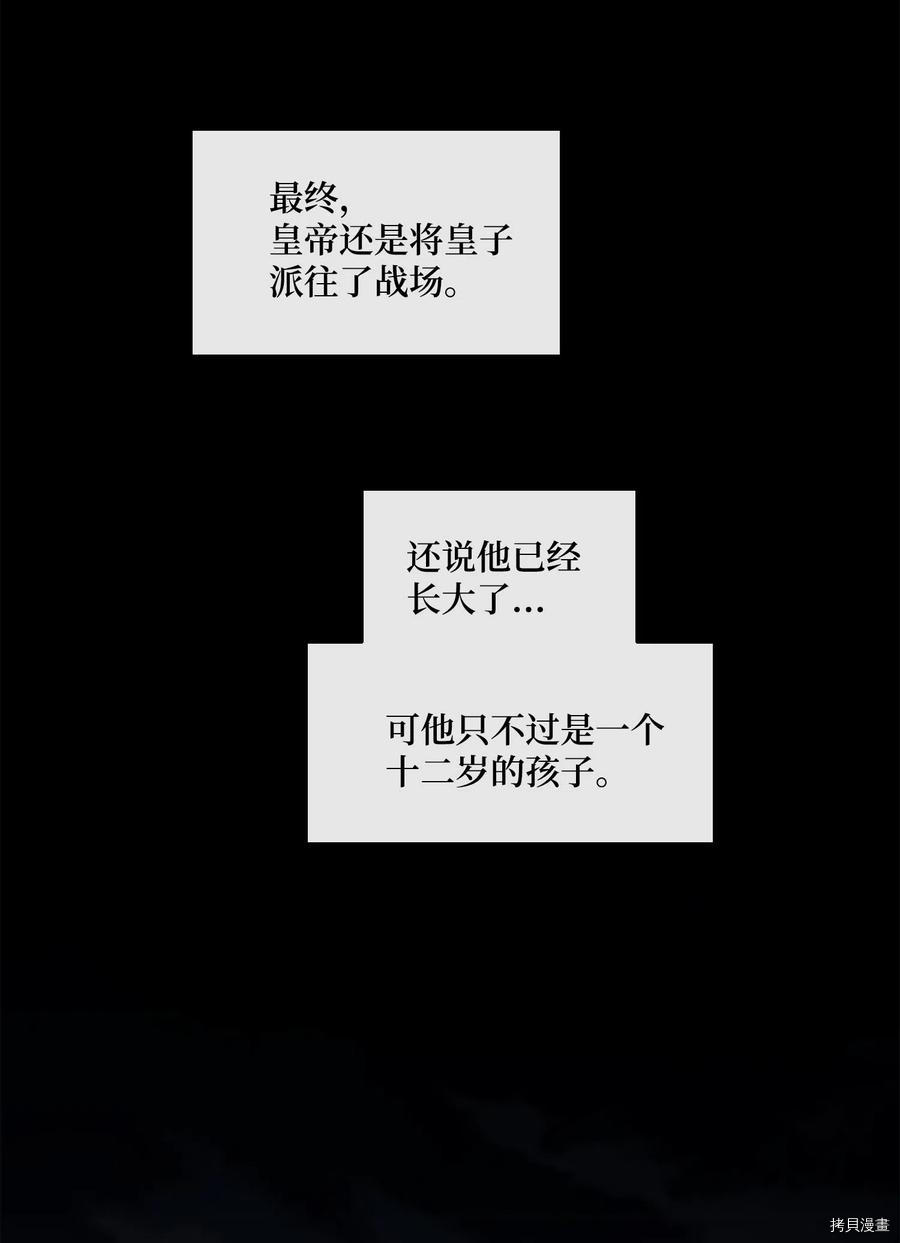 风之迹[拷贝漫画]韩漫全集-第09话无删减无遮挡章节图片 