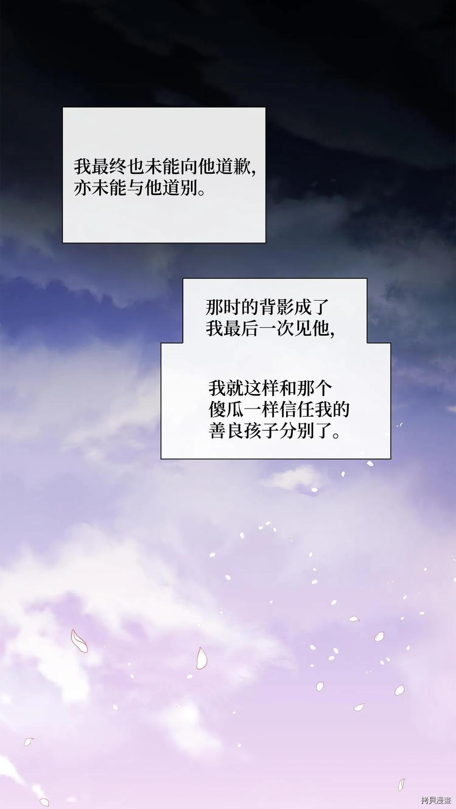 风之迹[拷贝漫画]韩漫全集-第09话无删减无遮挡章节图片 