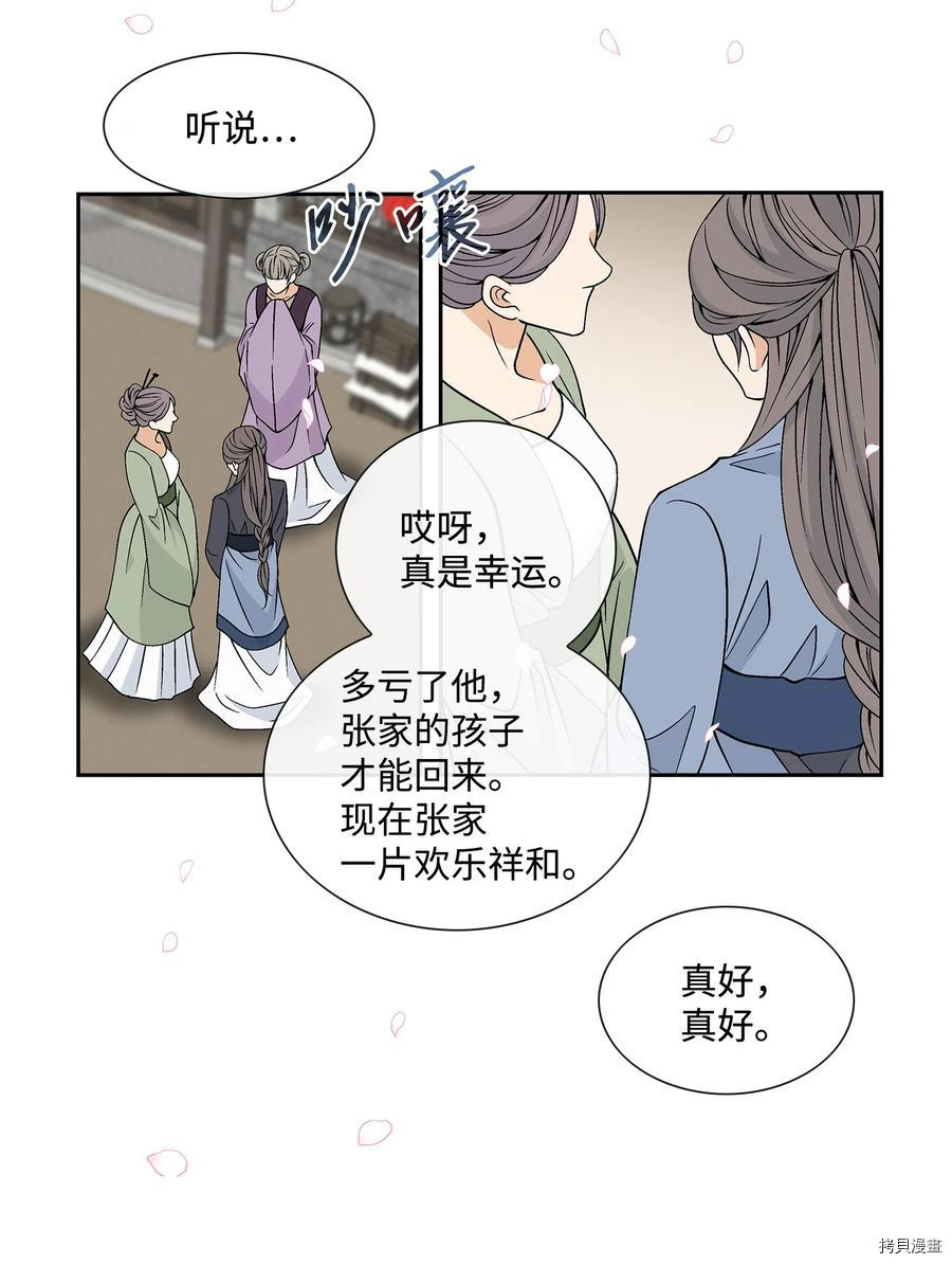 风之迹[拷贝漫画]韩漫全集-第09话无删减无遮挡章节图片 