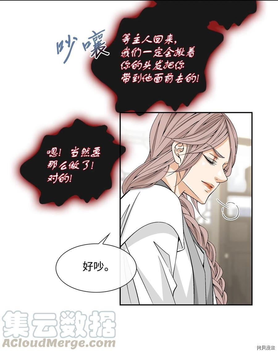 风之迹[拷贝漫画]韩漫全集-第09话无删减无遮挡章节图片 