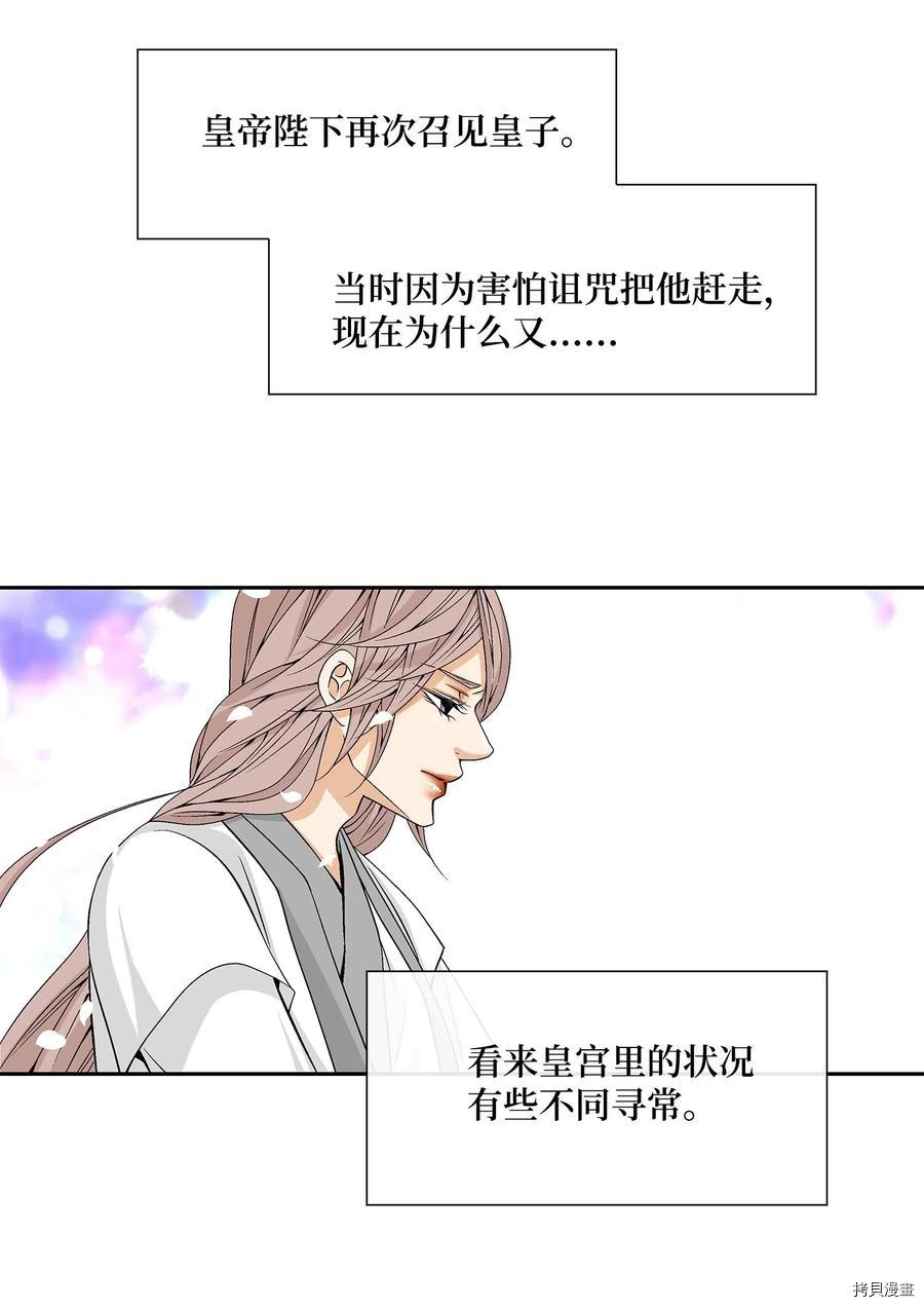 风之迹[拷贝漫画]韩漫全集-第10话无删减无遮挡章节图片 