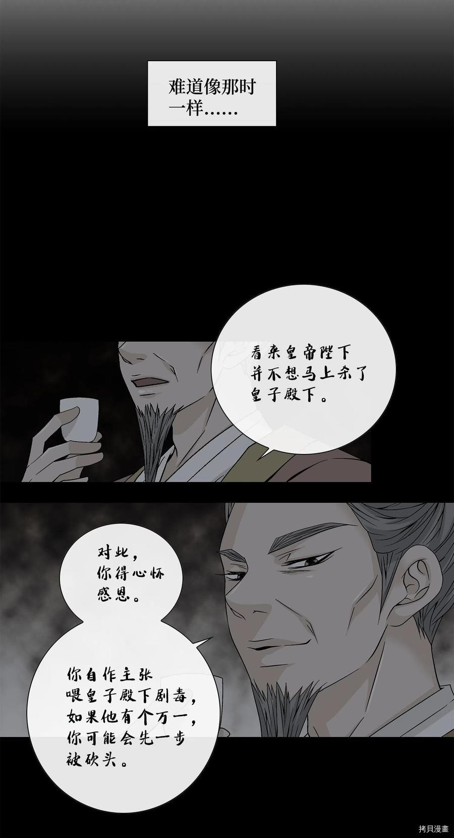 风之迹[拷贝漫画]韩漫全集-第10话无删减无遮挡章节图片 