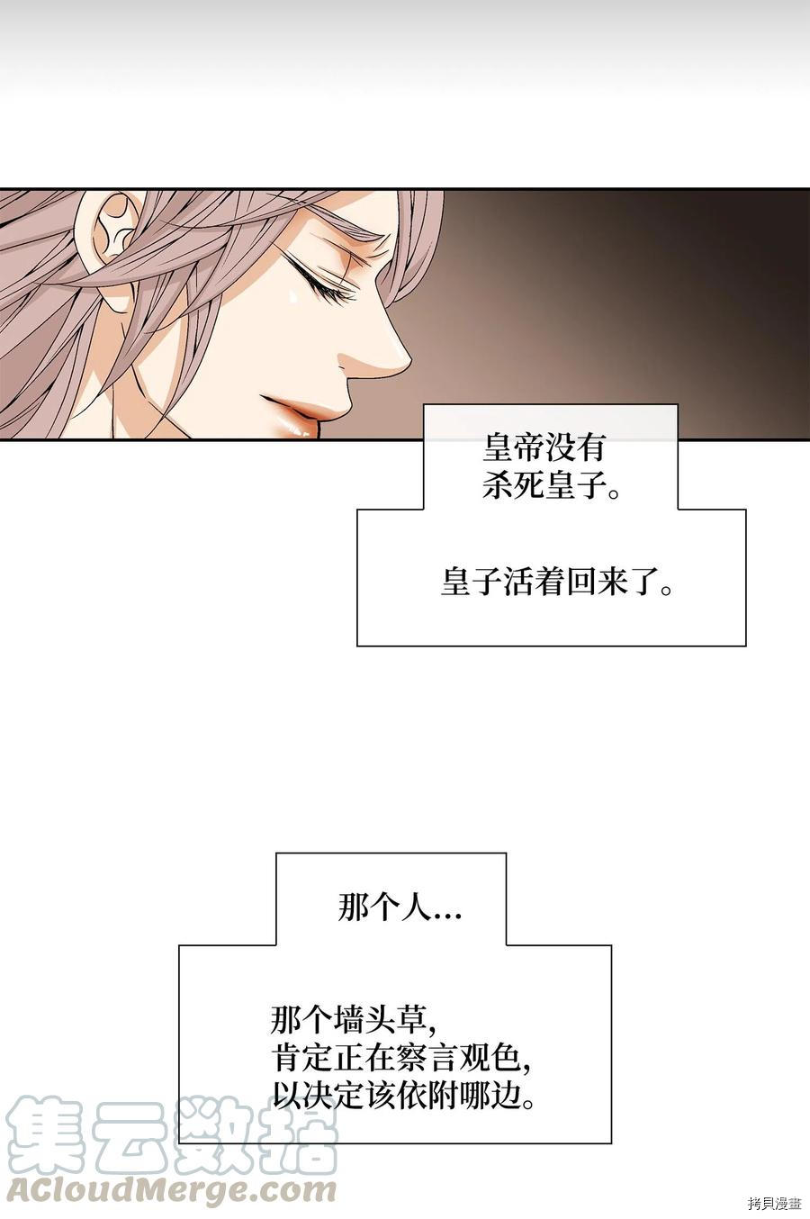 风之迹[拷贝漫画]韩漫全集-第10话无删减无遮挡章节图片 