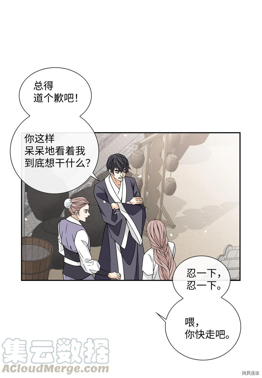 风之迹[拷贝漫画]韩漫全集-第11话无删减无遮挡章节图片 