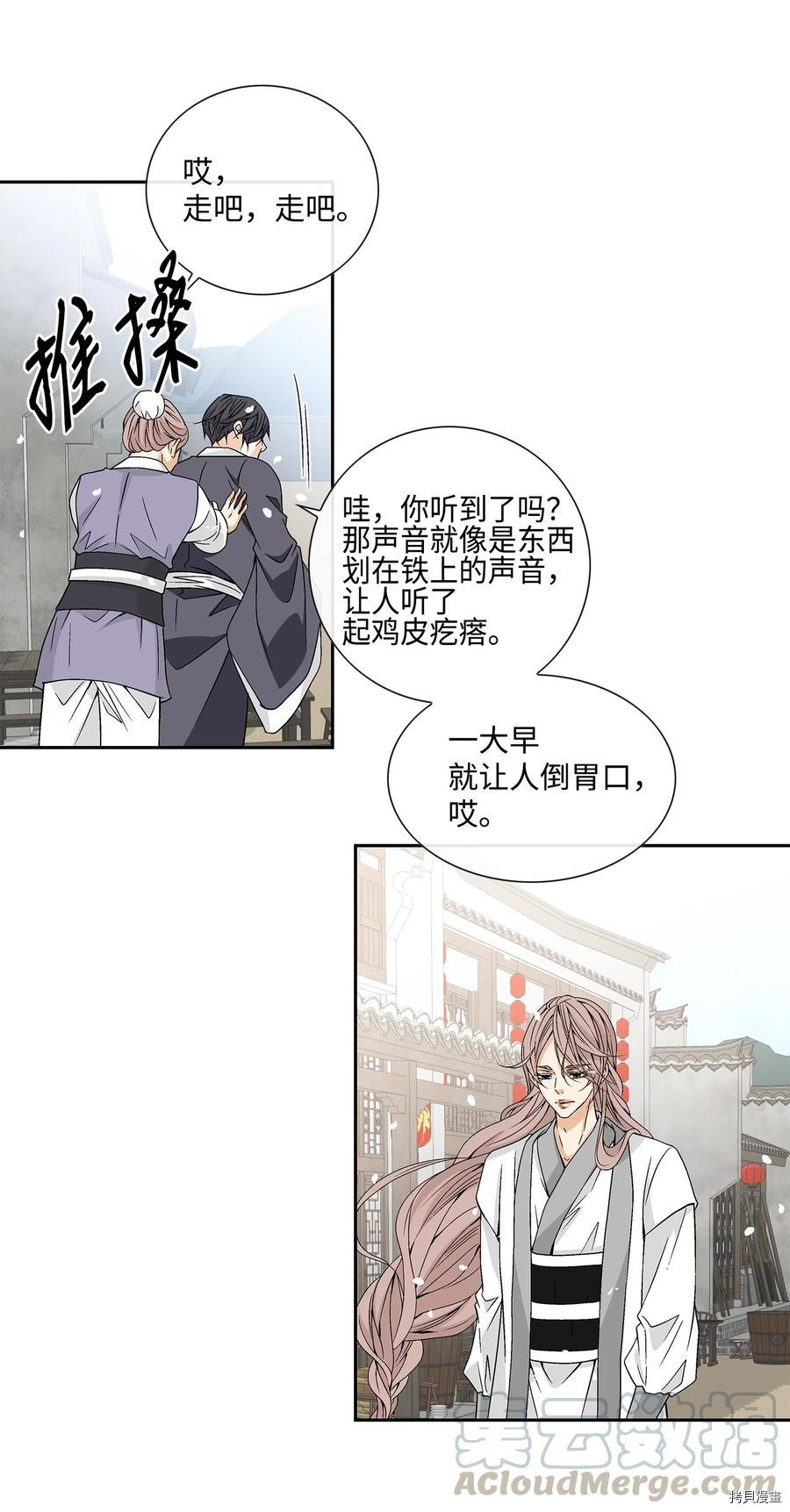 风之迹[拷贝漫画]韩漫全集-第11话无删减无遮挡章节图片 