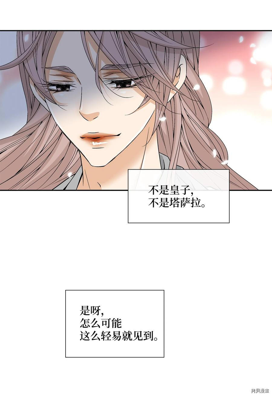 风之迹[拷贝漫画]韩漫全集-第11话无删减无遮挡章节图片 