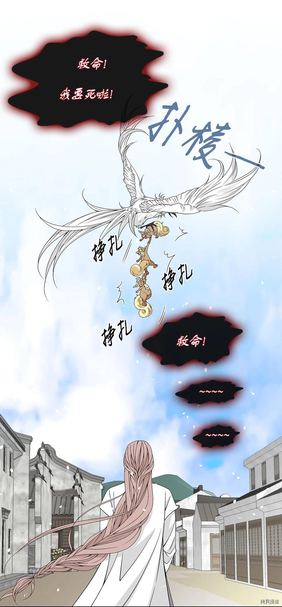 风之迹[拷贝漫画]韩漫全集-第11话无删减无遮挡章节图片 