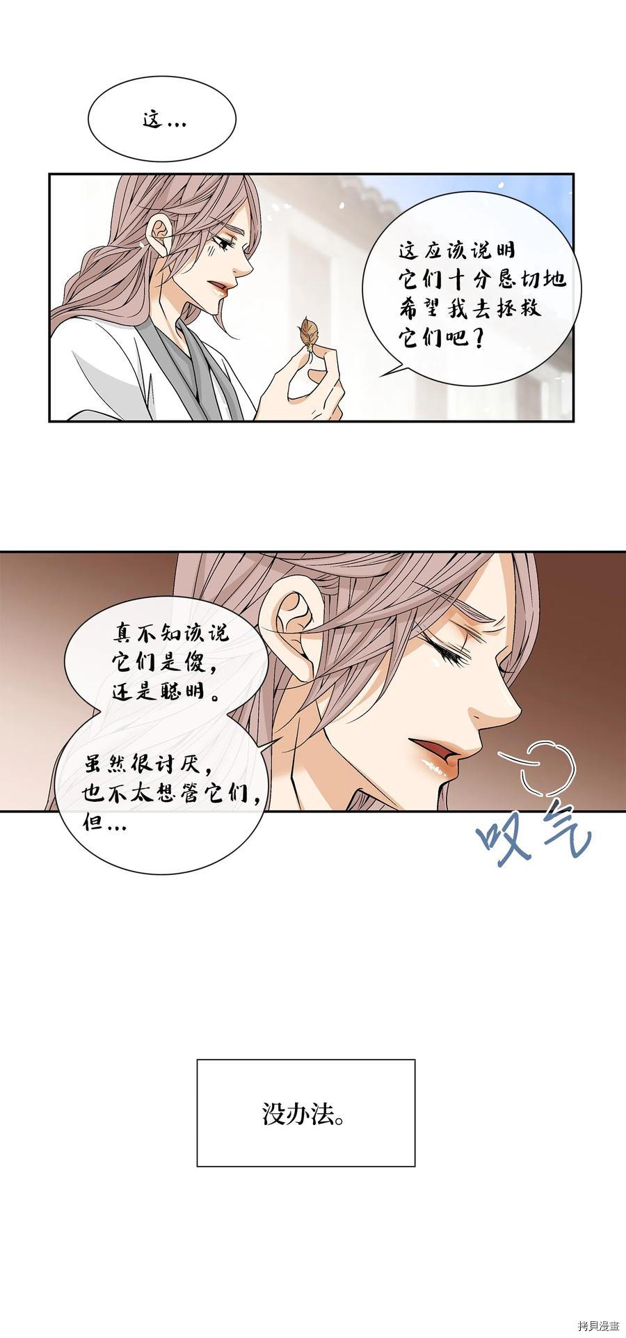 风之迹[拷贝漫画]韩漫全集-第11话无删减无遮挡章节图片 