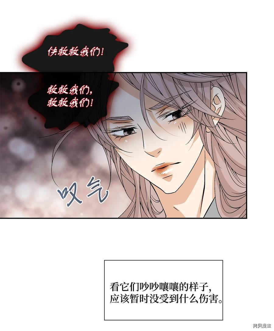 风之迹[拷贝漫画]韩漫全集-第11话无删减无遮挡章节图片 