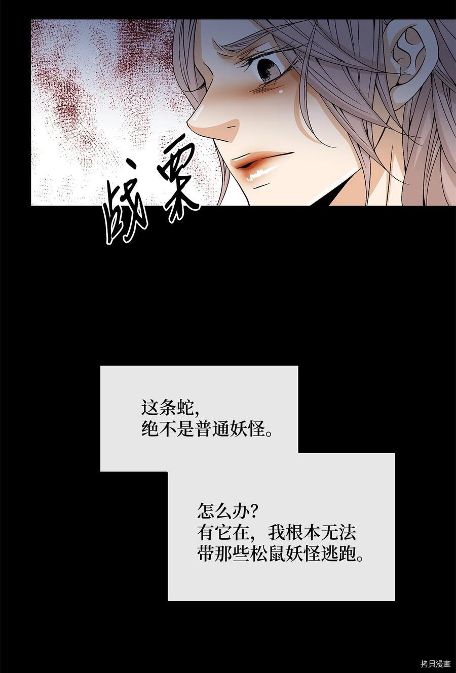 风之迹[拷贝漫画]韩漫全集-第11话无删减无遮挡章节图片 