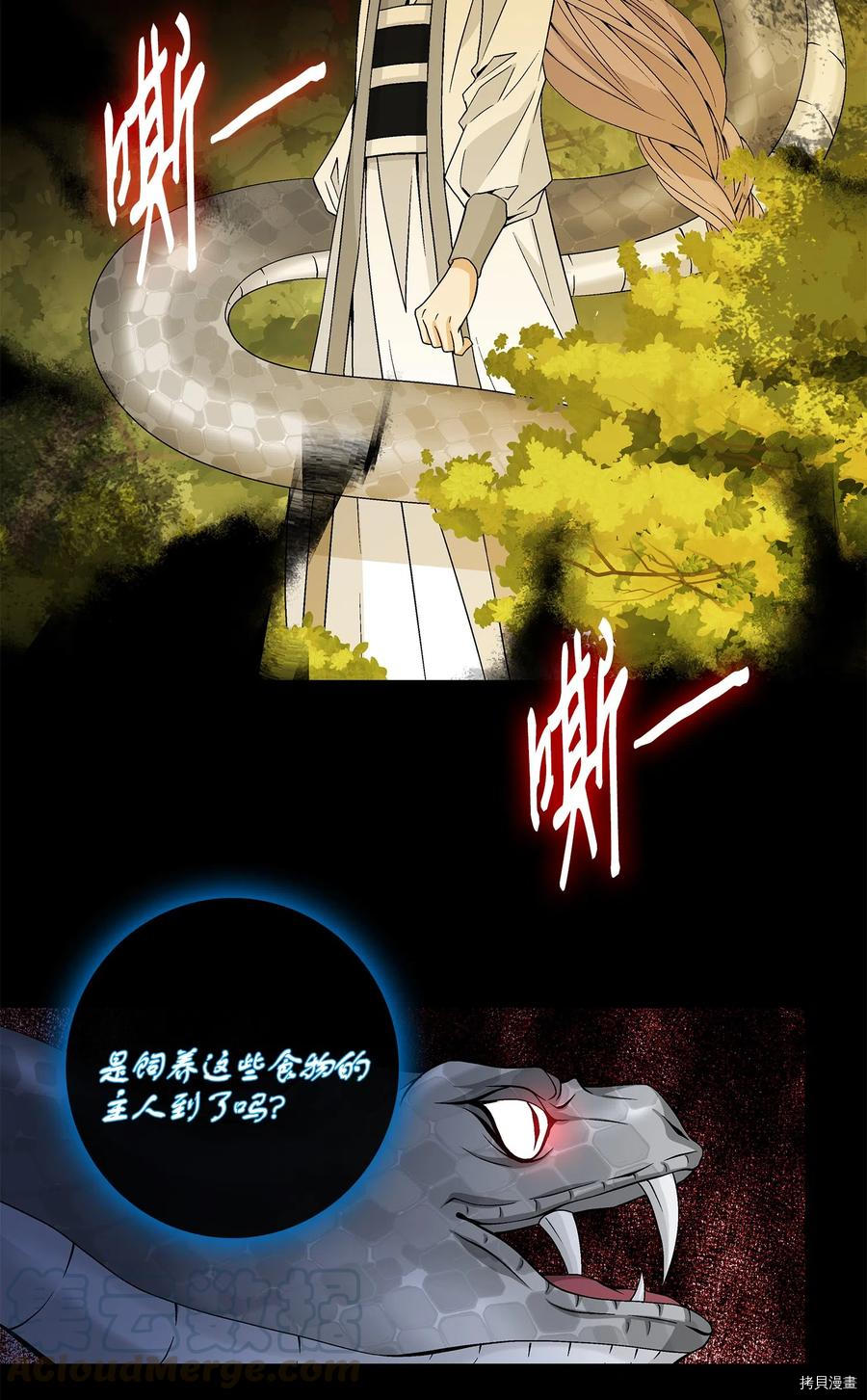 风之迹[拷贝漫画]韩漫全集-第11话无删减无遮挡章节图片 