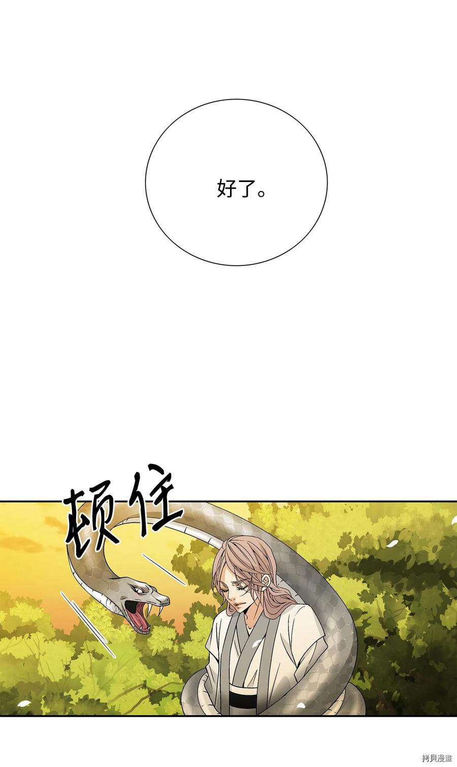 风之迹[拷贝漫画]韩漫全集-第11话无删减无遮挡章节图片 