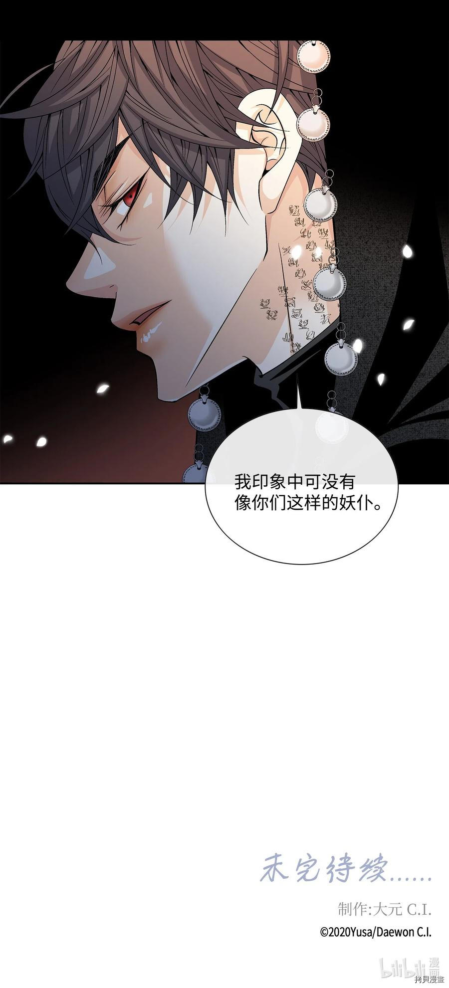 风之迹[拷贝漫画]韩漫全集-第11话无删减无遮挡章节图片 